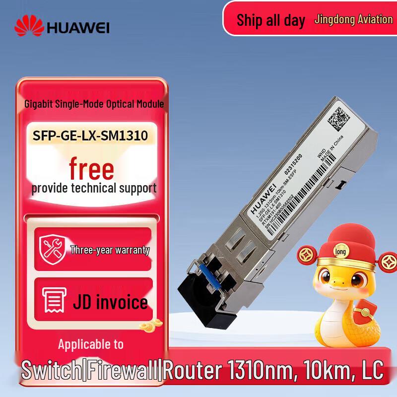 Huawei SFP-GE-LX-SM1310 Gigabit Single-Mode Optical Module
Huawei SFP-GE-LX-SM1310 Gigabit Single-Mode Optical Module