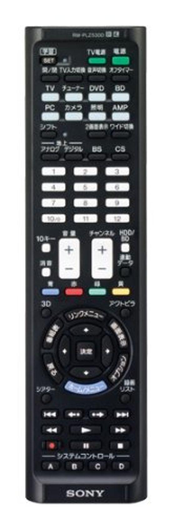 SONY remote control with learning function Can control up to 8 Blue L RM-PLZ530D: TVs/recorders, etc. RM-PLZ530D
SONY remote control with learning function Can control up to 8 Blue L RM-PLZ530D: TVs/recorders, etc. RM-PLZ530D