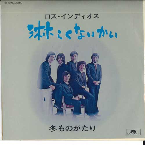 7inch Record LOS INDIOS - Sabishikunai kai / Fuyumono ga tari DR1723 POLYDOR Japan Japanese Enka Used
7inch Record LOS INDIOS - Sabishikunai kai / Fuyumono ga tari DR1723 POLYDOR Japan Japanese Enka Used