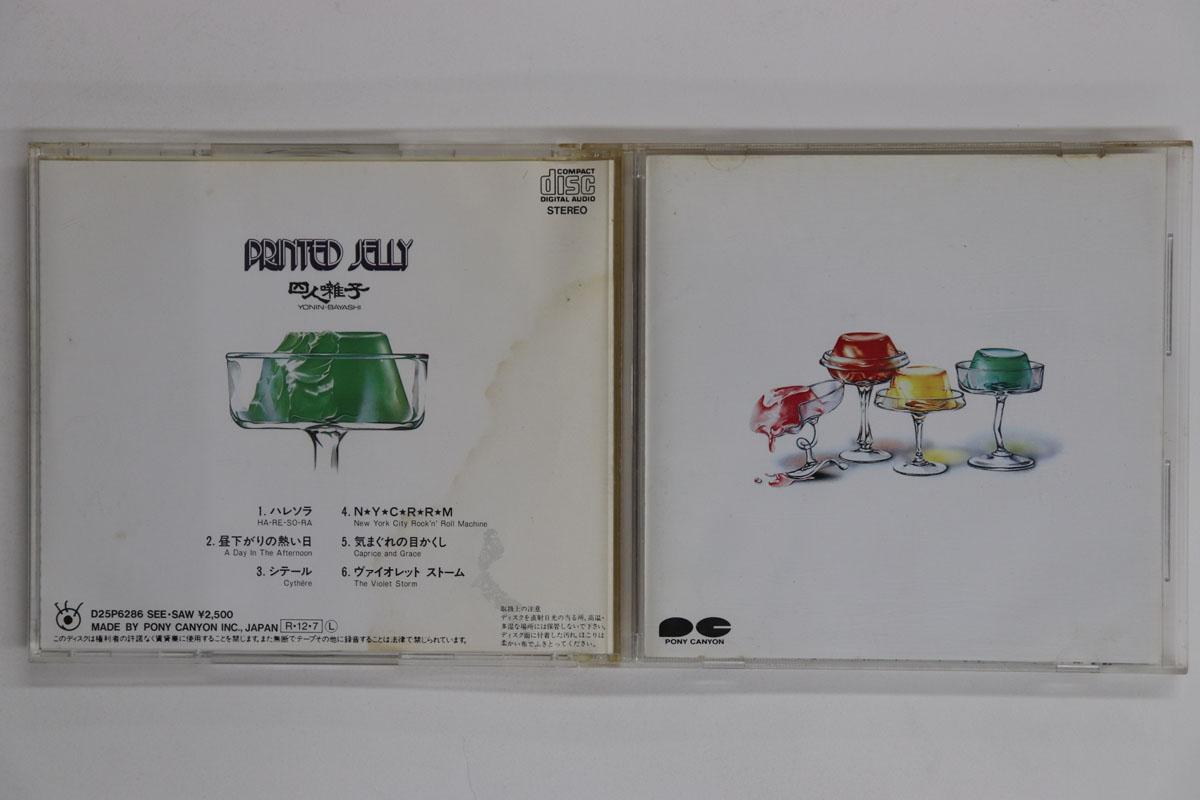 CD YONINBAYASHI PRINTED JELLY D25P6286 Pony Canyon 1988 Japan Japanese PopRock Used
CD YONINBAYASHI PRINTED JELLY D25P6286 Pony Canyon 1988 Japan Japanese PopRock Used