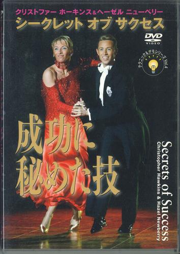 DVD CHRISTPHER HAWKINS HAZEL NEWBERRY Secret Of SUCCESS DVD02879 2004 Japan Music Video Used
DVD CHRISTPHER HAWKINS HAZEL NEWBERRY Secret Of SUCCESS DVD02879 2004 Japan Music Video Used