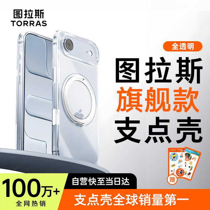 Чохол для телефону Torras з магнітною підставкою-шарніром iPhone 17 Air
Чохол для телефону Torras з магнітною підставкою-шарніром iPhone 17 Air