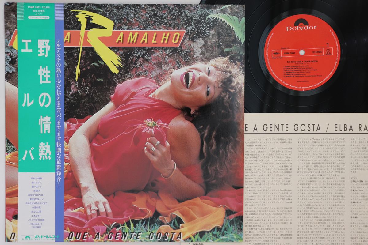 LP Record ELBA RAMALHO Do Jeito Que A Gente Gosta 25MM0383 POLYDOR 1984 Japan Obi Latin Used
LP Record ELBA RAMALHO Do Jeito Que A Gente Gosta 25MM0383 POLYDOR 1984 Japan Obi Latin Used