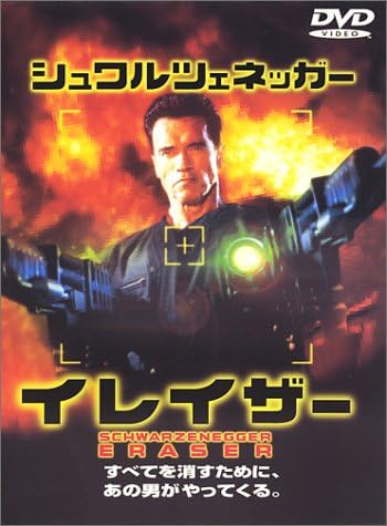 DVD ЧАРЛЬЗ РАССЕЛ, АРНОЛЬД ШВАРЦЕНЕГГЕР - Ластик DLT14202 WARNER HOME VID 2000 Япония Фильмы и DVD Б/У
DVD ЧАРЛЬЗ РАССЕЛ, АРНОЛЬД ШВАРЦЕНЕГГЕР - Ластик DLT14202 WARNER HOME VID 2000 Япония Фильмы и DVD Б/У