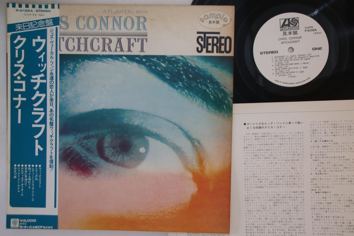 LP Record CHRIS CONNOR - Witchcraft P6155APROMO ATLANTIC Japan Obi Jazz Used
LP Record CHRIS CONNOR - Witchcraft P6155APROMO ATLANTIC Japan Obi Jazz Used