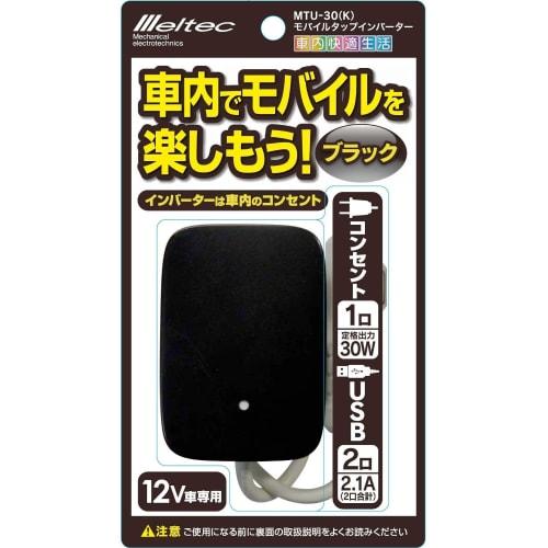 Автомобильный инвертор Meltec Mobile Tap 2way (USB и розетка) DC12V 1 розетка 30 Вт 2 USB-выхода 2.1A Черный Meltec MTU-30K
Автомобильный инвертор Meltec Mobile Tap 2way (USB и розетка) DC12V 1 розетка 30 Вт 2 USB-выхода 2.1A Черный Meltec MTU-30K