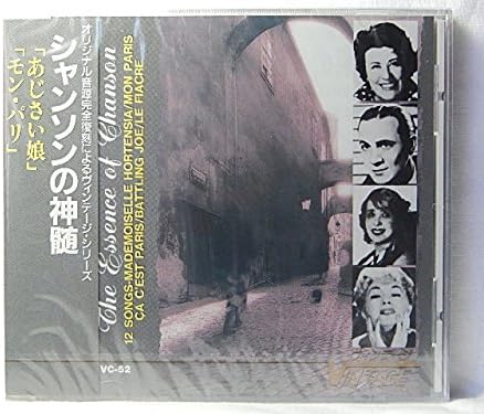 CD YVETTE GIRAUD; LINA MARJI - The Essence of Chanson: Hydrangea G VC51 Japan World Music Used
CD YVETTE GIRAUD; LINA MARJI - The Essence of Chanson: Hydrangea G VC51 Japan World Music Used