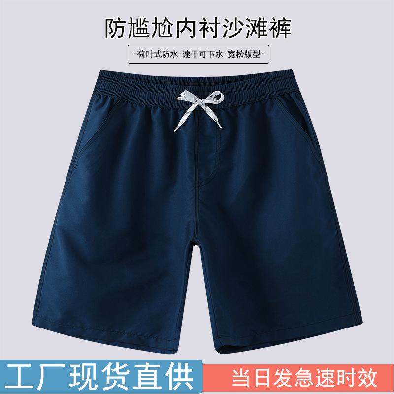 Beach Pants Men S Quick-Drying Water Anti-Embarrassment Swimming Trunks Solid Color Large Size Loose Casual Sports Five-Point Men S Shorts XXXL
Beach Pants Men S Quick-Drying Water Anti-Embarrassment Swimming Trunks Solid Color Large Size Loose Casual Sports Five-Point Men S Shorts XXXL