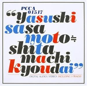 CD YASUSHI SASAMOTO SHITAMACHI BROTH Mimosa no saku koro 2001 PCCA01517 Japan Japanese PopRock Used
CD YASUSHI SASAMOTO SHITAMACHI BROTH Mimosa no saku koro 2001 PCCA01517 Japan Japanese PopRock Used