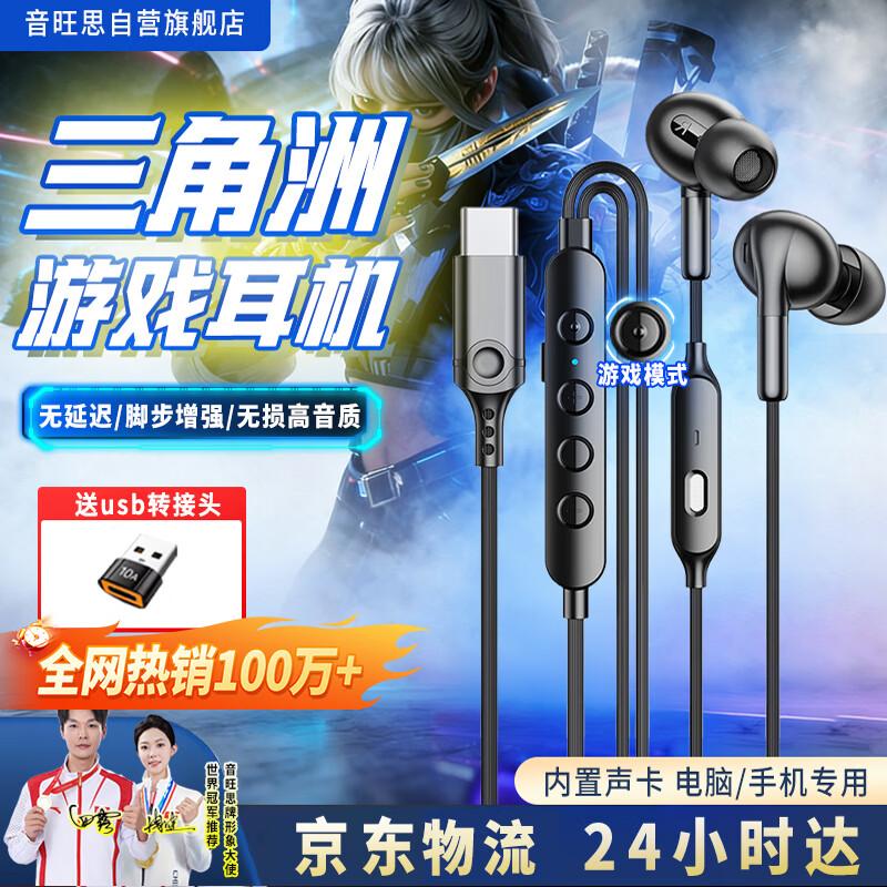 In-Ear Gaming Headset with Sound Positioning & Noise-Cancelling Mic
In-Ear Gaming Headset with Sound Positioning & Noise-Cancelling Mic