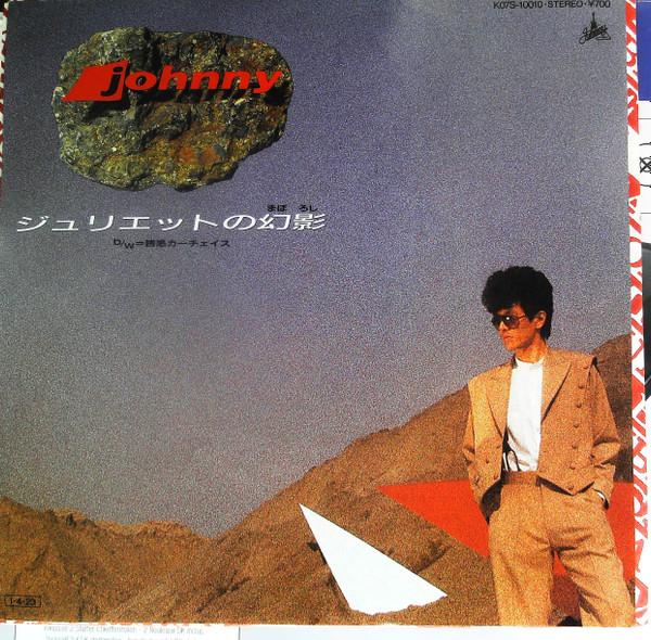 7inch Record JOHNNY - Julietnogenei/yuuwakucarchase K07S10010PROMO JOHNNY 1985 Japan Japanese Pop/Rock Used
7inch Record JOHNNY - Julietnogenei/yuuwakucarchase K07S10010PROMO JOHNNY 1985 Japan Japanese Pop/Rock Used