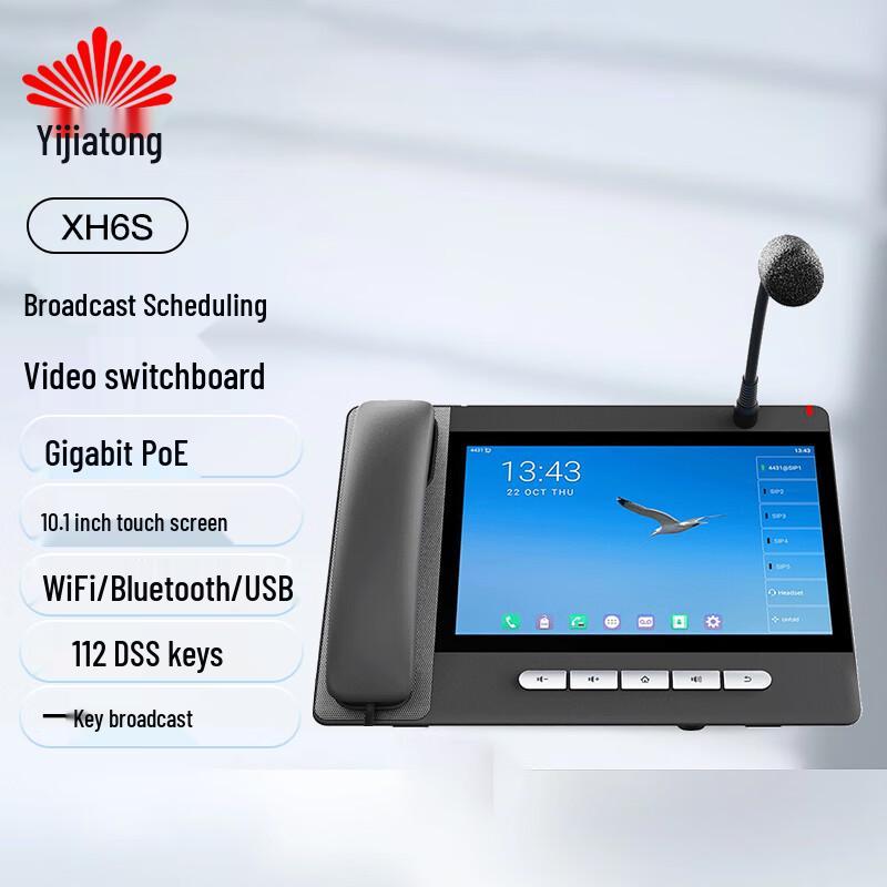 Yijiatong XH6S Android IP Paging & Dispatch Console (CN version)
Yijiatong XH6S Android IP Paging & Dispatch Console (CN version)