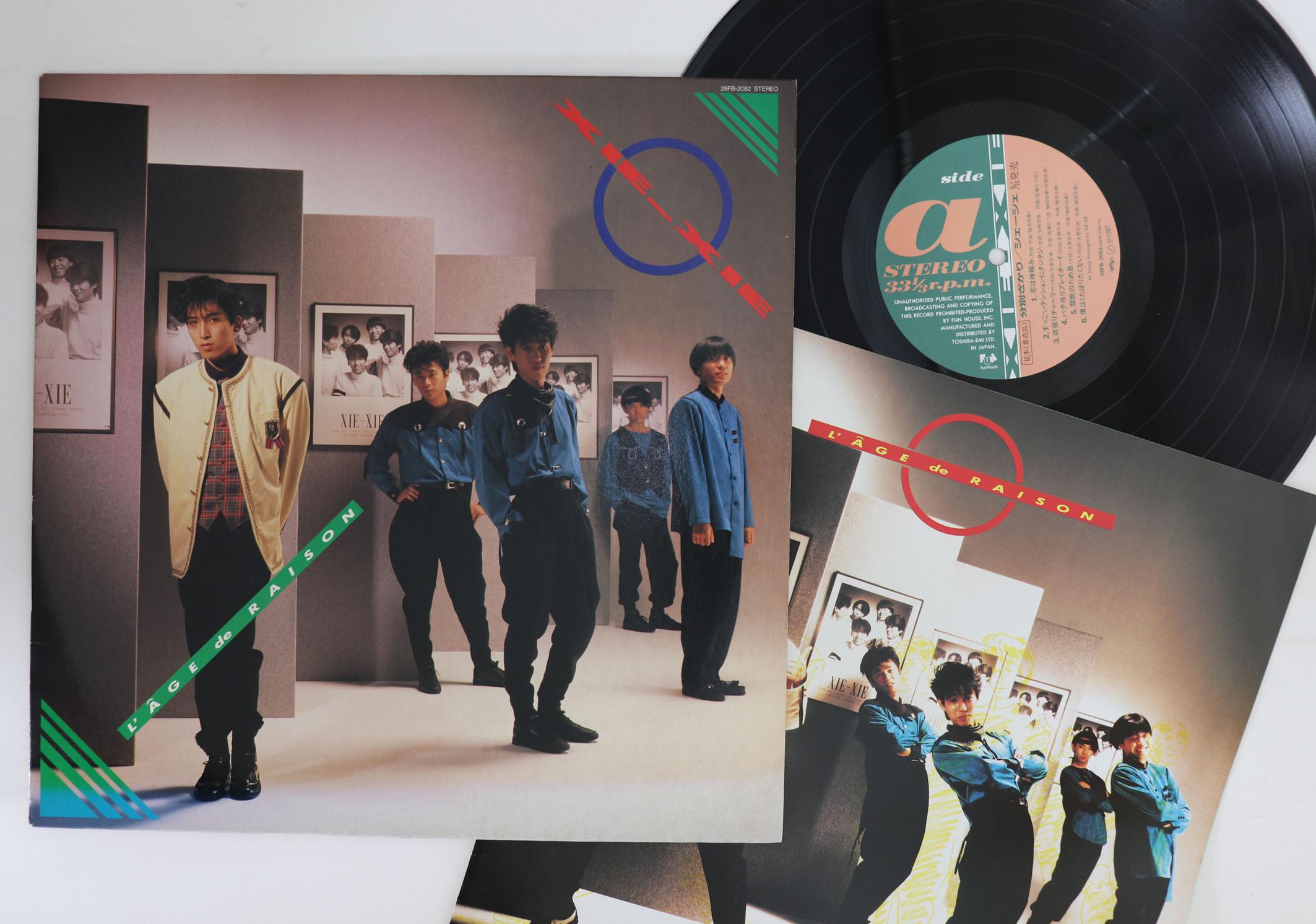 LP Record SHESHE - Fumbetsu zakari 28FB2082PROMO FUN HOUSE - Japan Japanese Pop/Rock Used
LP Record SHESHE - Fumbetsu zakari 28FB2082PROMO FUN HOUSE - Japan Japanese Pop/Rock Used