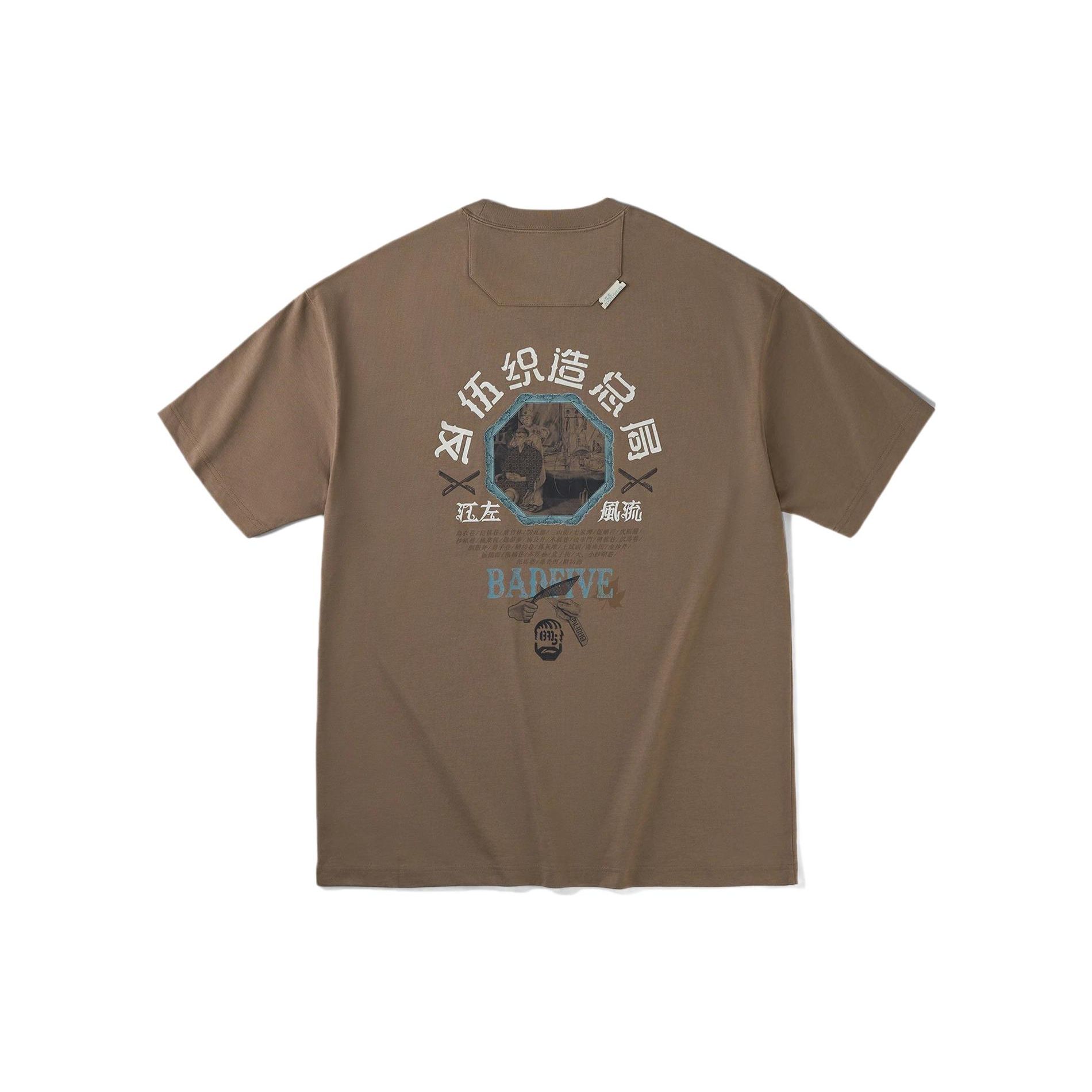 Li Ning Badfive Jiangzuo Fengliu Футболка с принтом забавного узора, свободная, с коротким рукавом для спорта, мужская, коричневая AHSRB67-2 XXL
Li Ning Badfive Jiangzuo Fengliu Футболка с принтом забавного узора, свободная, с коротким рукавом для спорта, мужская, коричневая AHSRB67-2 XXL