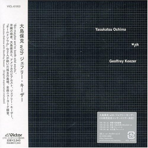 CD YASUKATSU OSHIMA, JEFFREY KEESER; Y - Oshimayasukatsu With Jeffrey Keizer VICL61953PROMO Japan ObiJapanese Others Used
CD YASUKATSU OSHIMA, JEFFREY KEESER; Y - Oshimayasukatsu With Jeffrey Keizer VICL61953PROMO Japan ObiJapanese Others Used