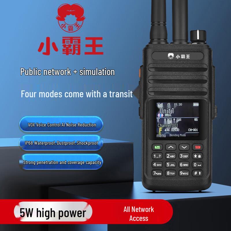 SUBOR IP68 Dual-Mode Public Network Walkie-Talkie (CN version)
SUBOR IP68 Dual-Mode Public Network Walkie-Talkie (CN version)
