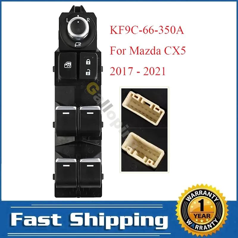 For Mazda CX5 2017 2018 Front Left Power Master Window Lifter Switch Control Regulator Button KF9C-66-350A
For Mazda CX5 2017 2018 Front Left Power Master Window Lifter Switch Control Regulator Button KF9C-66-350A