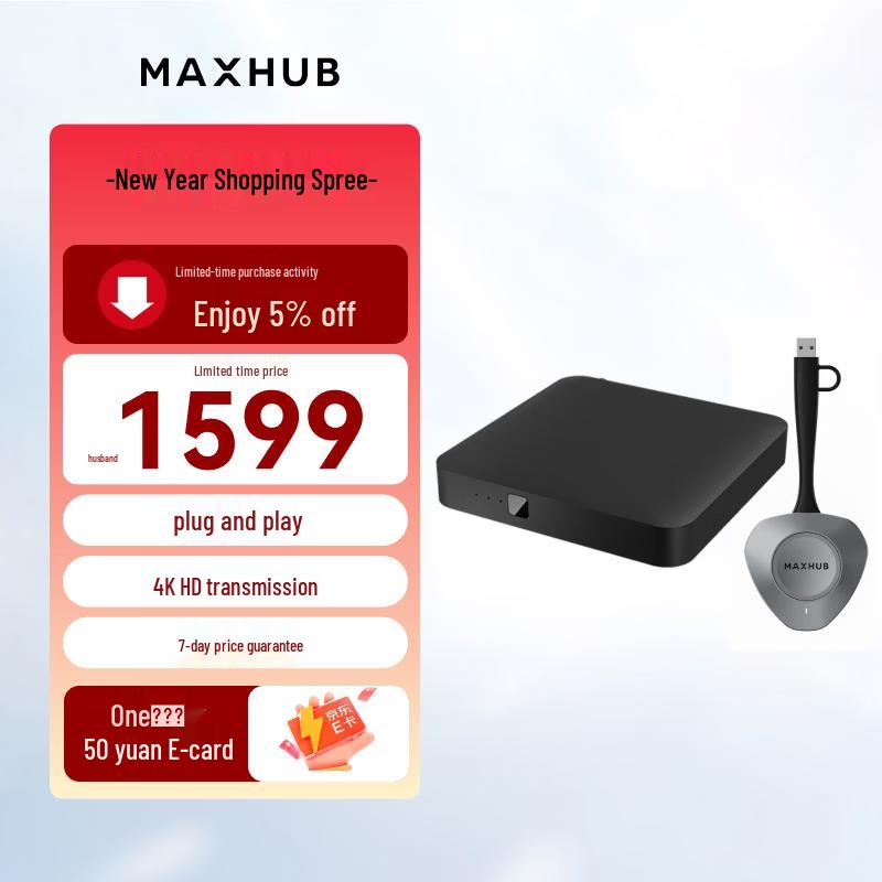 MAXHUB Бездротова система для спільного використання екрана (версія CN)
MAXHUB Бездротова система для спільного використання екрана (версія CN)