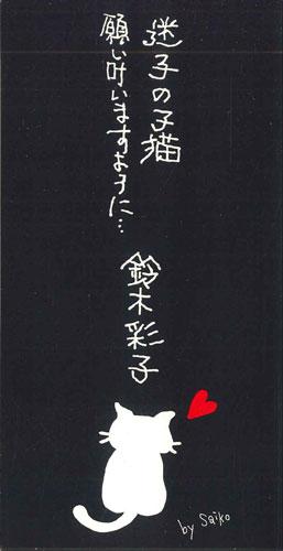 CD SAIKO SUZUKI - Maigo No Koneko Negai Kanaimasuyoun VIDL10818PROMO VICTOR Japan Japanese Pop/Rock Used 
CD SAIKO SUZUKI - Maigo No Koneko Negai Kanaimasuyoun VIDL10818PROMO VICTOR Japan Japanese Pop/Rock Used