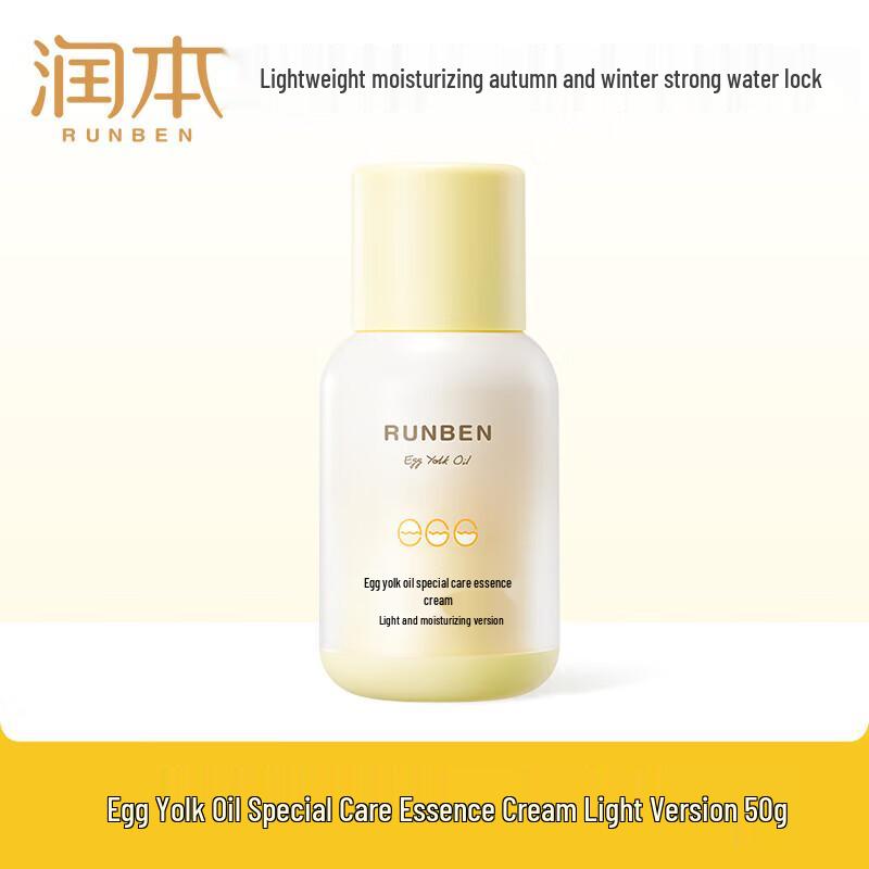 RUNBEN Egg Yolk Oil Essence Cream
RUNBEN Egg Yolk Oil Essence Cream