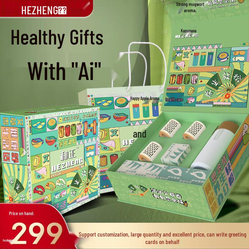 Hezheng Ai Health Gift Box Set
Hezheng Ai Health Gift Box Set