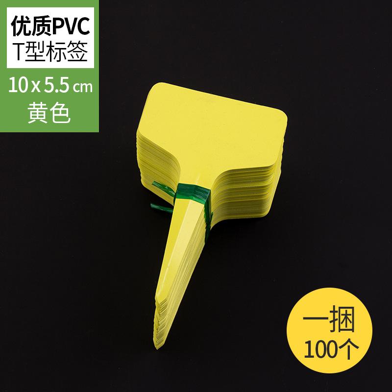PVC Material T-type Horticultural Plastic Label Simplicity Flower Seed Plant Label Can Be Written Not Easy To Fade Plant Markers 100pcs&10x5.5cm жовтий
PVC Material T-type Horticultural Plastic Label Simplicity Flower Seed Plant Label Can Be Written Not Easy To Fade Plant Markers 100pcs&10x5.5cm жовтий