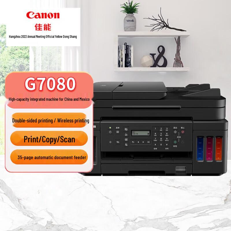 Canon G7080 MegaTank All-in-One Business Printer CN plug (adapter included)
Canon G7080 MegaTank All-in-One Business Printer CN plug (adapter included)