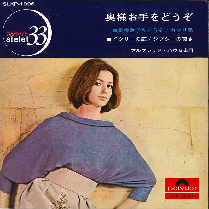 7-дюймовая пластинка ОРКЕСТР АЛЬФРЕДА ХАУЗЕ - Okusama Ote Wo Douzo / Capri Tou / SLKP1096 POLYDOR Япония Классика Б/У
7-дюймовая пластинка ОРКЕСТР АЛЬФРЕДА ХАУЗЕ - Okusama Ote Wo Douzo / Capri Tou / SLKP1096 POLYDOR Япония Классика Б/У