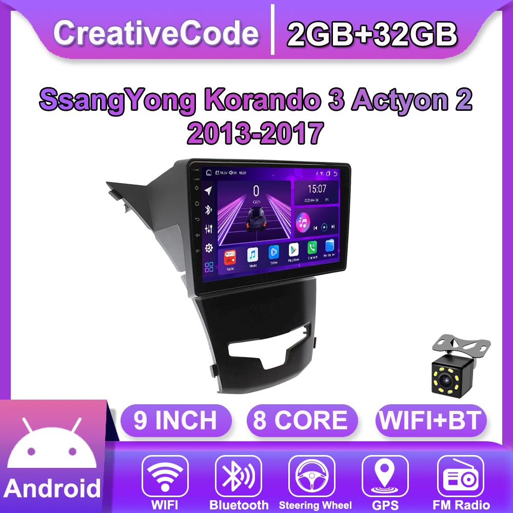 Автомобильная магнитола Android Car-Play для SsangYong Korando 3 Actyon 2 2013-2017 Мультимедийный плеер Головное устройство Стерео Навигация GPS BT WIFI, 8 ЯДЕР ,2+32ГБ чёрный
Автомобильная магнитола Android Car-Play для SsangYong Korando 3 Actyon 2 2013-2017 Мультимедийный плеер Головное устройство Стерео Навигация GPS BT WIFI, 8 ЯДЕР ,2+32ГБ чёрный