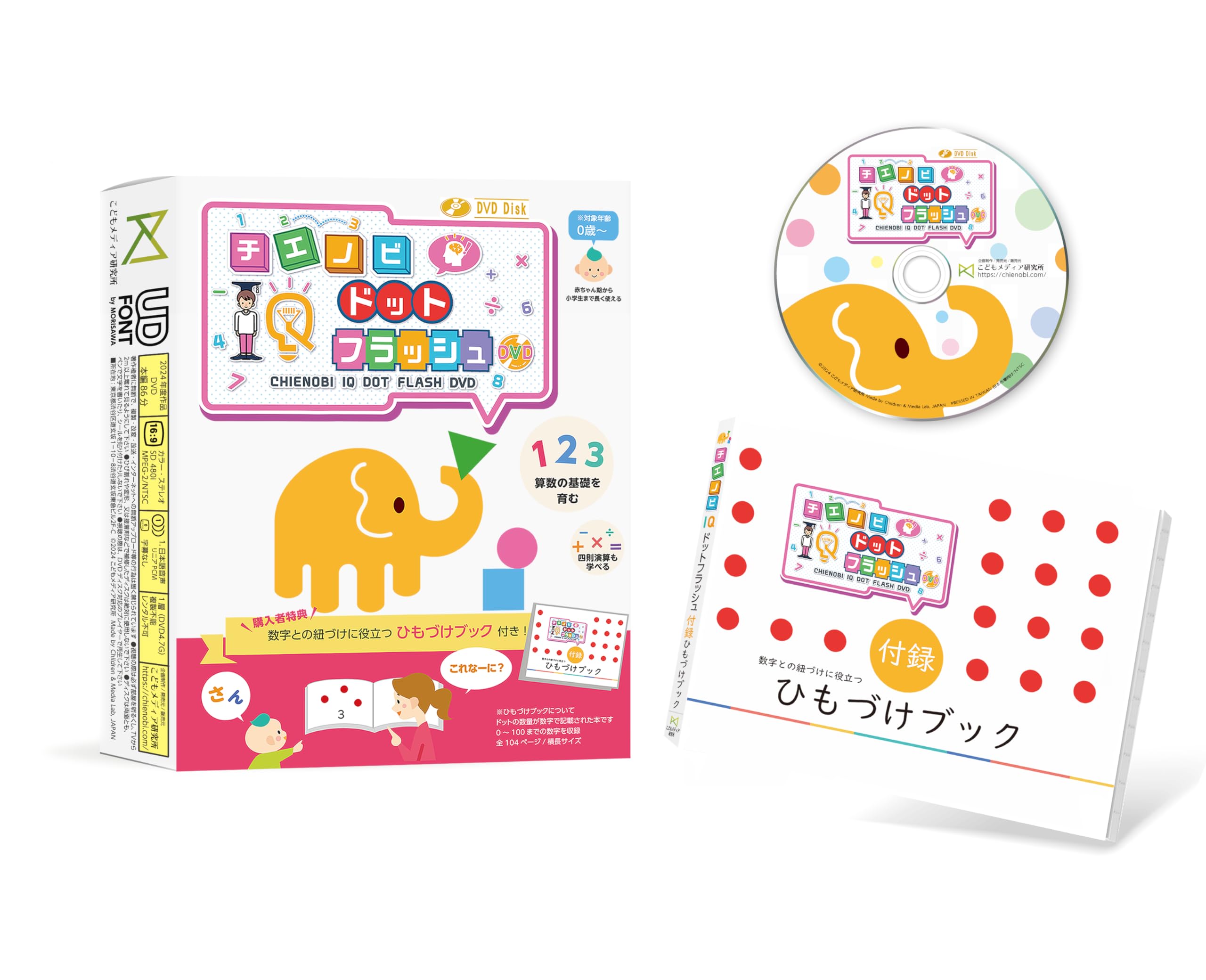 Chienobi IQ Dot Flash DVD - Develops Math & Calculation Skills, Educational Toy for Babies, Ages 0+
Chienobi IQ Dot Flash DVD - Develops Math & Calculation Skills, Educational Toy for Babies, Ages 0+