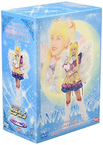 Special Musical Sailor Moon Memorial DVD-BOX Anza Oyama Edition (Bottom) 
Special Musical Sailor Moon Memorial DVD-BOX Anza Oyama Edition (Bottom)