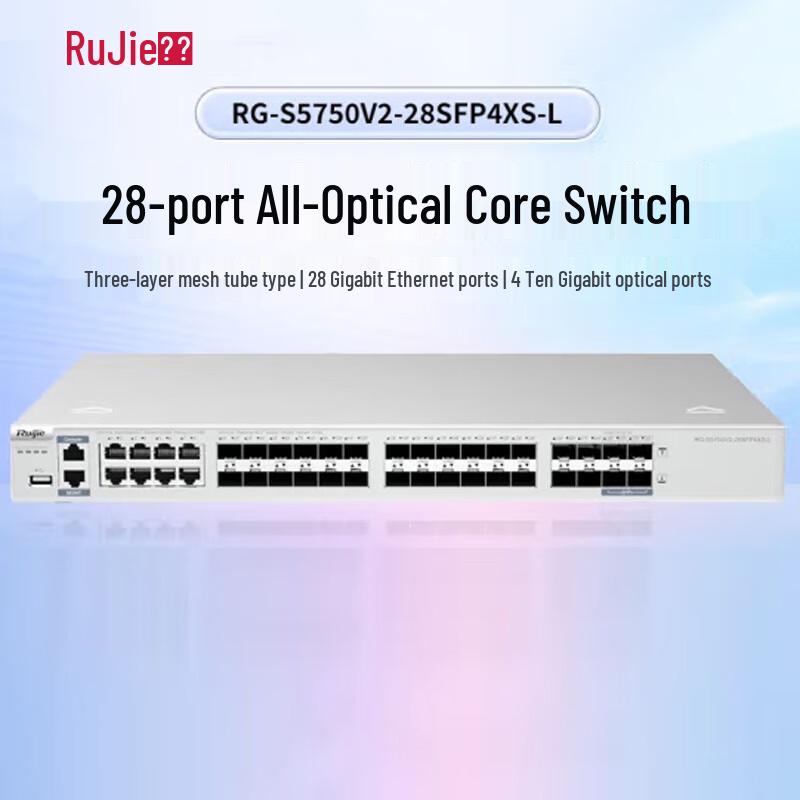 Ruijie RG-S5750V2-28SFP4XS-L 28-Port All-Optical Fiber Core Switch
Ruijie RG-S5750V2-28SFP4XS-L 28-Port All-Optical Fiber Core Switch