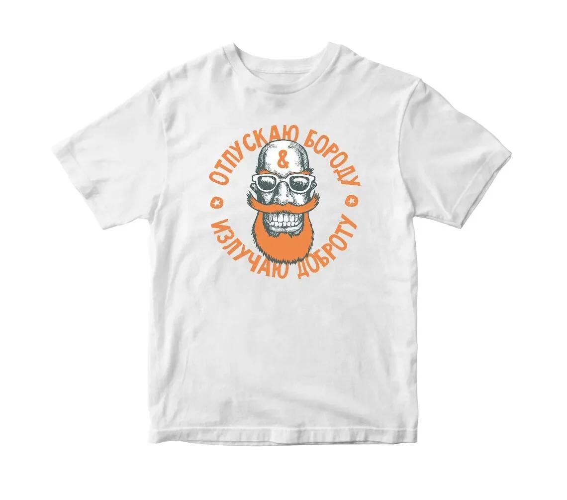 I Loosen My Beard and Exude Kindness Funny Beard TShirt 100 Cotton ONeck Summer Short Sleeve Casual Mens Tshirt Size S3XL S
I Loosen My Beard and Exude Kindness Funny Beard TShirt 100 Cotton ONeck Summer Short Sleeve Casual Mens Tshirt Size S3XL S