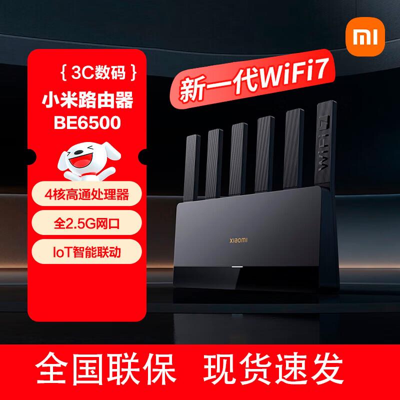 Xiaomi Router BE6500 Wi-Fi 7 (CN version)
Xiaomi Router BE6500 Wi-Fi 7 (CN version)