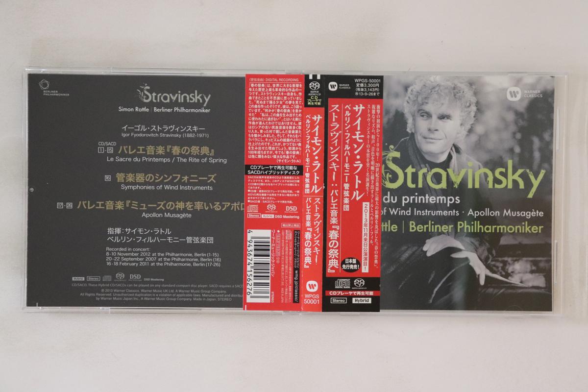 CD RATTLE SIMON, BERLIN PHILHARMONIC - Stravinsky: The Rite of Spring WPGS50001 WARNER CLASSICS 2013 Japan Obi Classical Used
CD RATTLE SIMON, BERLIN PHILHARMONIC - Stravinsky: The Rite of Spring WPGS50001 WARNER CLASSICS 2013 Japan Obi Classical Used