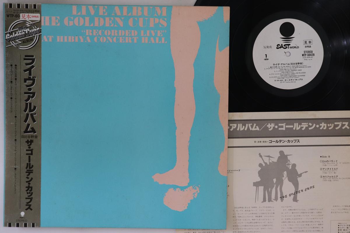 LP Пластинка GOLDEN CUPS - Live WTP60429PROMO EASTWORLD 1981 Япония Оби Японский Поп/Рок
LP Пластинка GOLDEN CUPS - Live WTP60429PROMO EASTWORLD 1981 Япония Оби Японский Поп/Рок