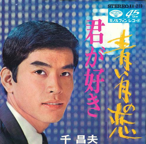 7-дюймовая пластинка MASAO SEN - Aoi tsuki no koi / Kun ga suki KA210 MINORU PHONE 1968 Япония Японская Энка/Традиционная Б/У
7-дюймовая пластинка MASAO SEN - Aoi tsuki no koi / Kun ga suki KA210 MINORU PHONE 1968 Япония Японская Энка/Традиционная Б/У