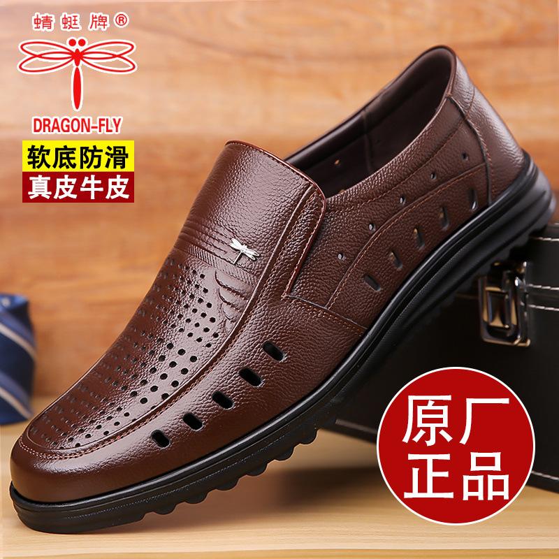 Hy Dragonfly brand sandals men s hollow leather shoes genuine leather cowhide casual soft-soled breathable hole shoes middle-aged and elderly father 44
Hy Dragonfly brand sandals men s hollow leather shoes genuine leather cowhide casual soft-soled breathable hole shoes middle-aged and elderly father 44