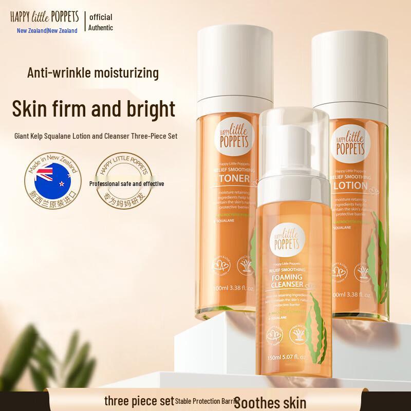 Nuolabaor Giant Algae Squalane Anti-Aging Hydrating Skincare Set
Nuolabaor Giant Algae Squalane Anti-Aging Hydrating Skincare Set