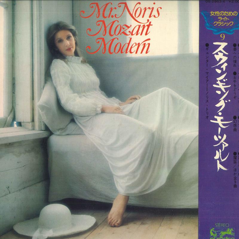 LP Record GÜNTHER MAYER-NORRIS TRIO - swinging mozart OS2953K EURODISC Japan Classical Used
LP Record GÜNTHER MAYER-NORRIS TRIO - swinging mozart OS2953K EURODISC Japan Classical Used