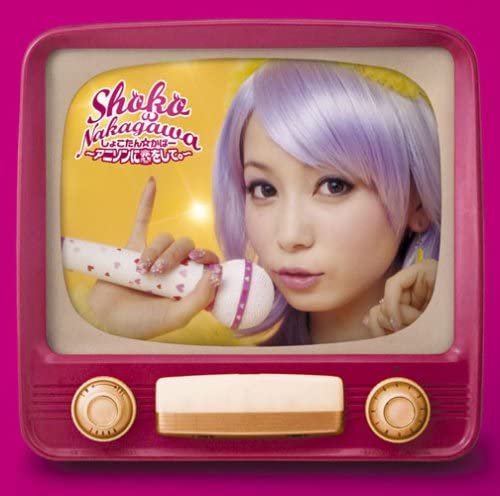 CD NAKAGAWA SHOKO - Shokotan Cover-anisonnikoishite- SRCL65389 Япония ОбиЯпонская поп-звезда Б/У
CD NAKAGAWA SHOKO - Shokotan Cover-anisonnikoishite- SRCL65389 Япония ОбиЯпонская поп-звезда Б/У