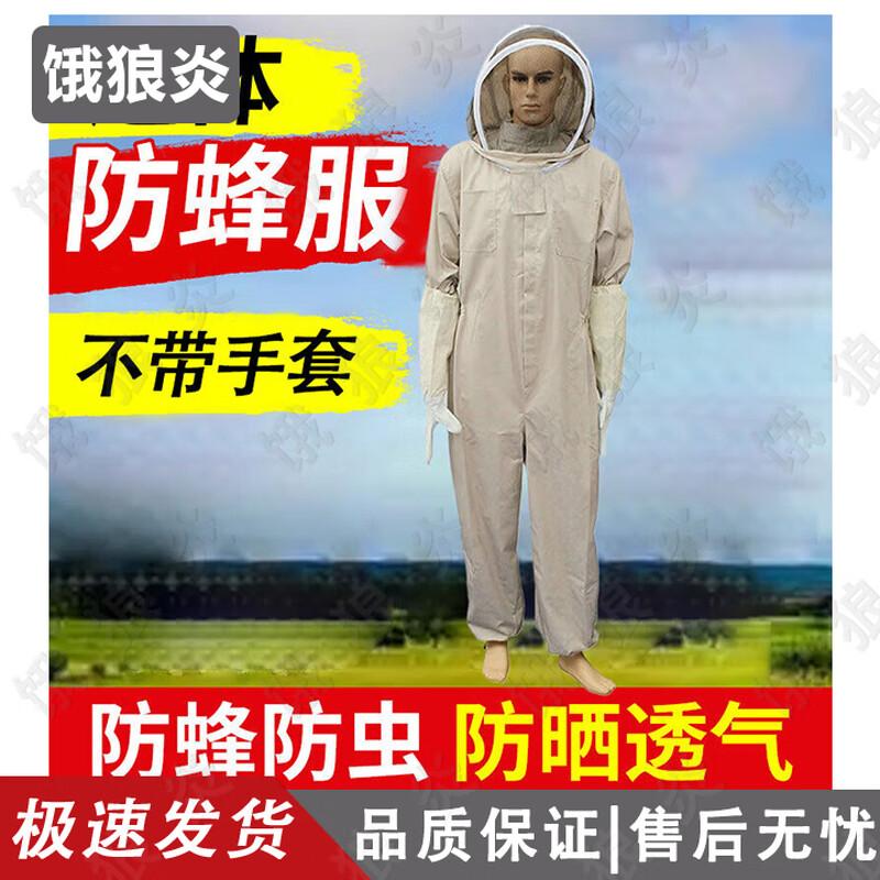 Elangyan Professional Beekeeping Suit & Accessories
Elangyan Professional Beekeeping Suit & Accessories