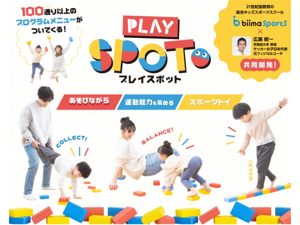 biima sports Play SPOTo Спортивная игрушка, которая развивает способность сохранять равновесие и при этом приносит удовольствие. Улучшает спортивные способности. Развлечение для всей семьи. В комплект входит более
biima sports Play SPOTo Спортивная игрушка, которая развивает способность сохранять равновесие и при этом приносит удовольствие. Улучшает спортивные способности. Развлечение для всей семьи. В комплект входит более