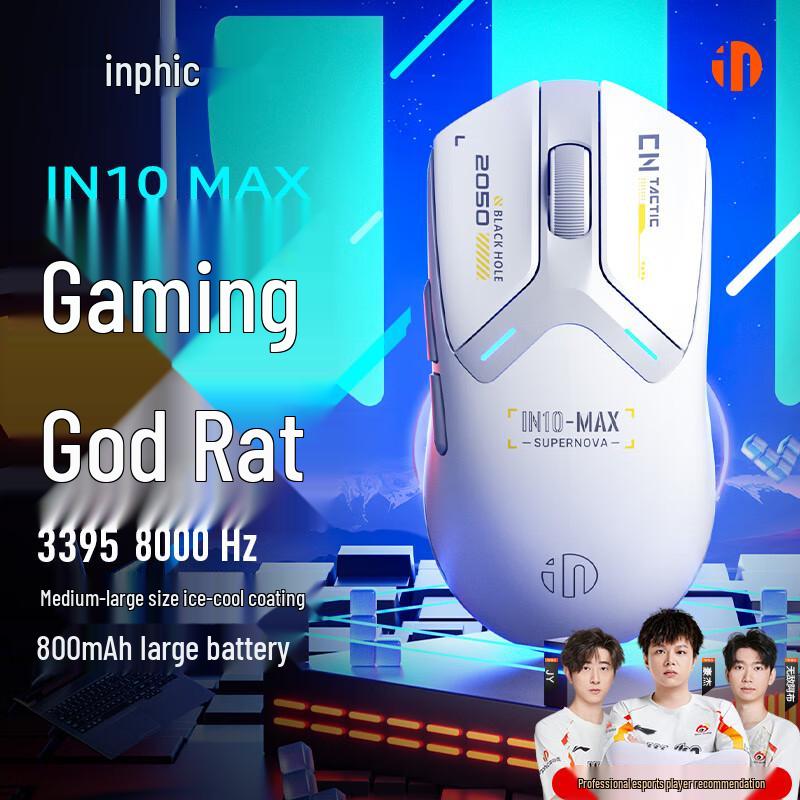 INPHIC IN10 MAX 8K Three-Mode Gaming Mouse
INPHIC IN10 MAX 8K Three-Mode Gaming Mouse