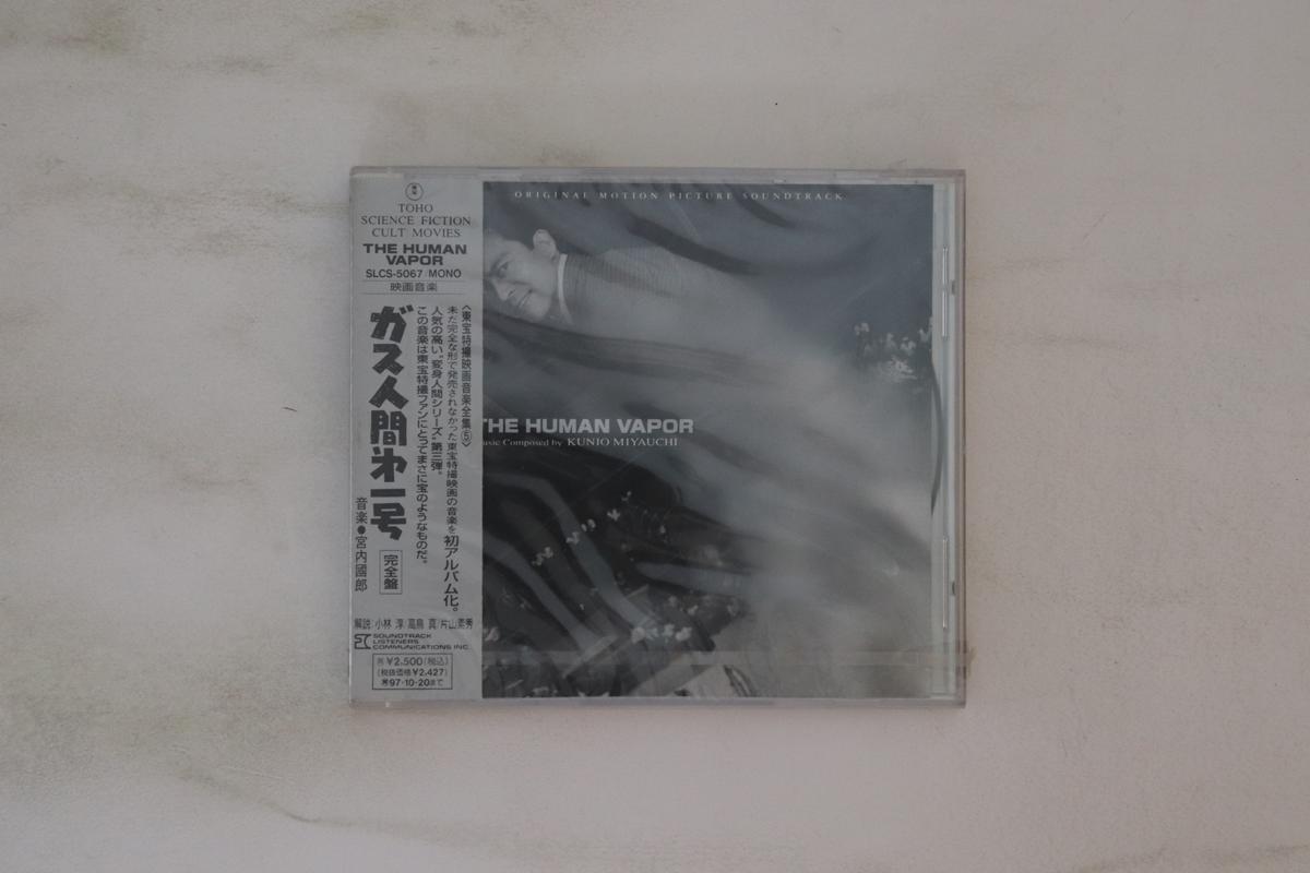 CD OST, KUNIO MIYAUCHI - Human Vapor SLCS5067PROMO SLC INC 1995 Japan Obi Japanese Soundtracks Used
CD OST, KUNIO MIYAUCHI - Human Vapor SLCS5067PROMO SLC INC 1995 Japan Obi Japanese Soundtracks Used