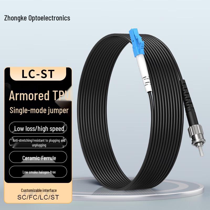 Zhongke Optoelectronics LC-ST Single Mode Field Fiber Optic Patch Cable 2m
Zhongke Optoelectronics LC-ST Single Mode Field Fiber Optic Patch Cable 2m