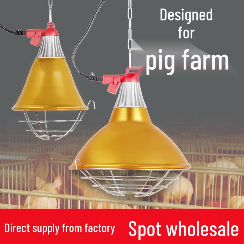 Piglet Heating Lamp Cover - Veterinary Use Small Heat Lamp Cover (Two-speed switch)
Piglet Heating Lamp Cover - Veterinary Use Small Heat Lamp Cover (Two-speed switch)