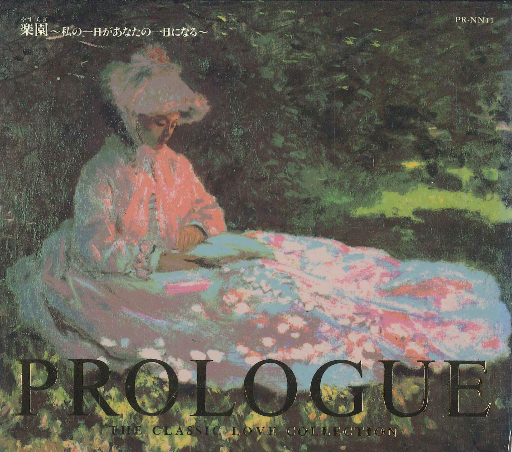 CD - Yasuragi Watashi No Ichinichi Ga An PRNN11 POLY DOR 1993 Japan Classical Used
CD - Yasuragi Watashi No Ichinichi Ga An PRNN11 POLY DOR 1993 Japan Classical Used