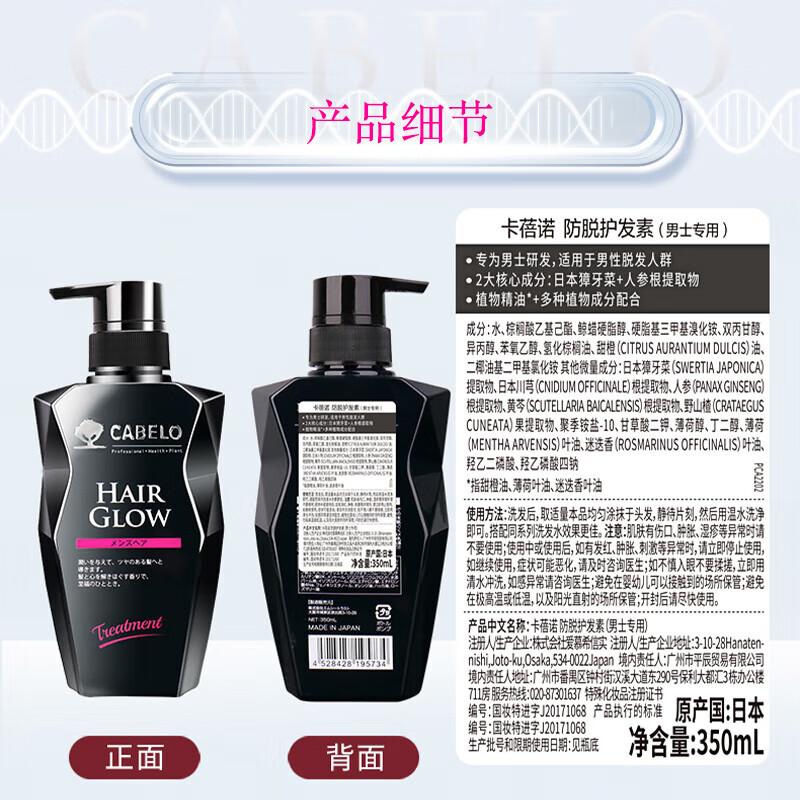 CABELO Men s Anti-Hair Loss Conditioner
CABELO Men s Anti-Hair Loss Conditioner