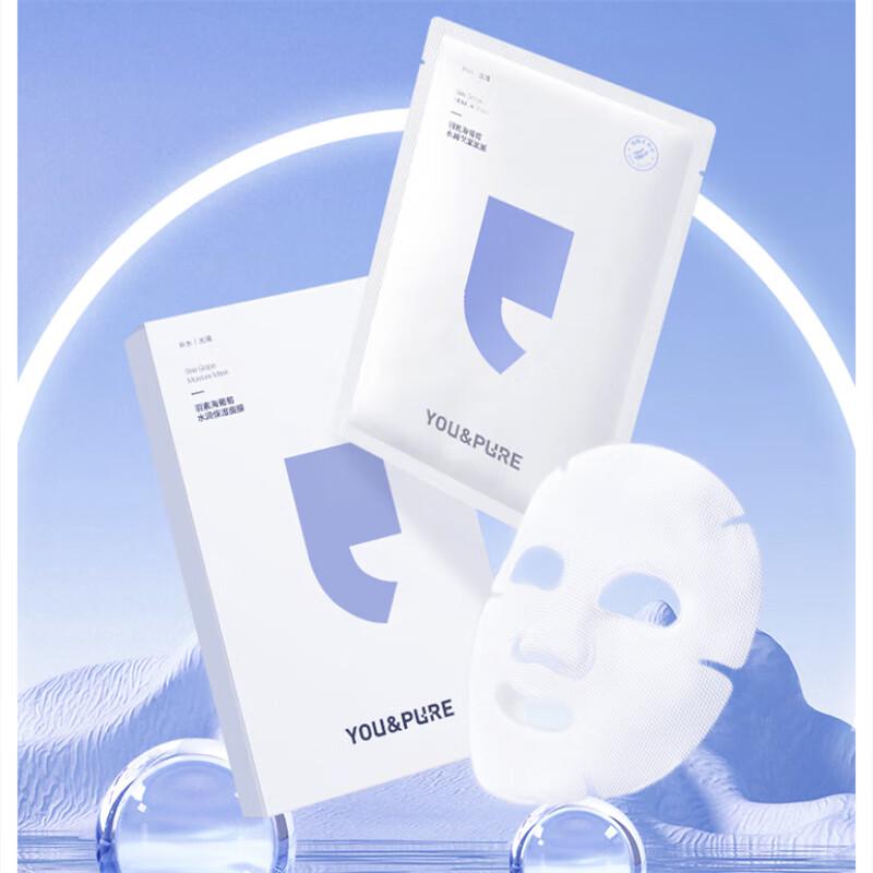 YUSU Sea Grape Hydrating Facial Mask
YUSU Sea Grape Hydrating Facial Mask